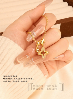 福韵天玺铜合金镂空幸运草项链