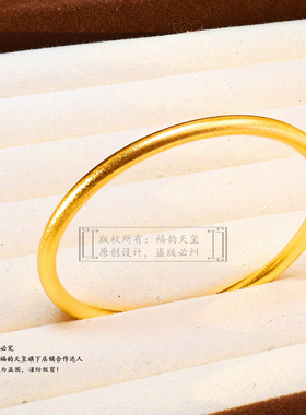 福韵天玺铜合金手镯《韵系列》4mm素圈简约金色闭口手环金色女款