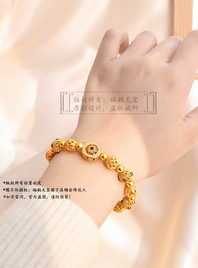 福韵天玺铜合金镂空金色女士手链