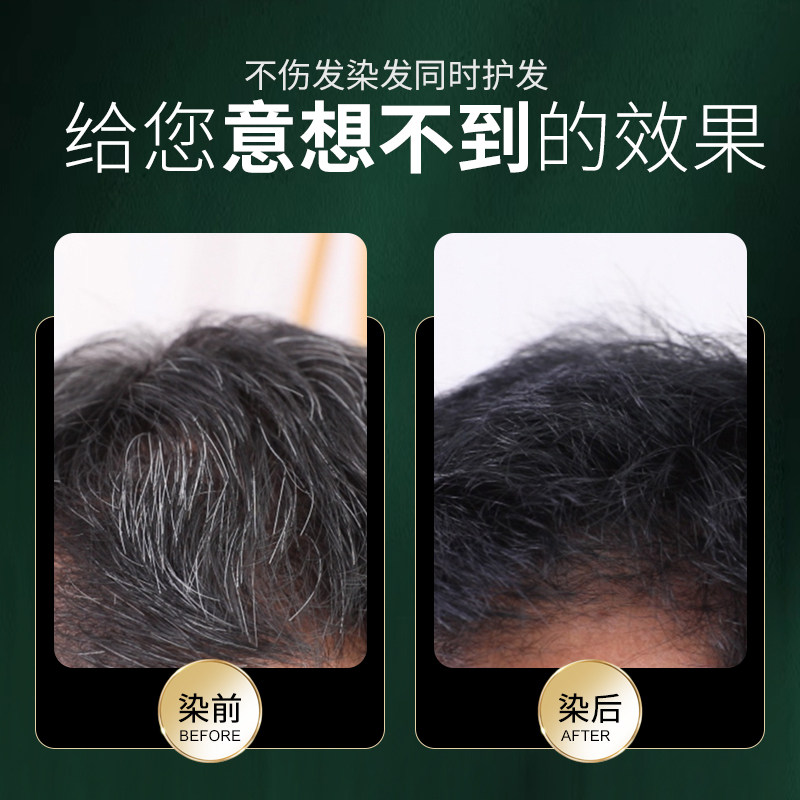 核桃皮焗油膏青核原液染发剂黑色小包装男士专用纯一洗黑植物天然,淘宝优惠券,粉丝福利购,淘宝优惠卷