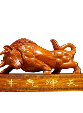 花梨木雕牛气冲天摆件实木家居客厅办公室中式装饰开业送礼工艺品