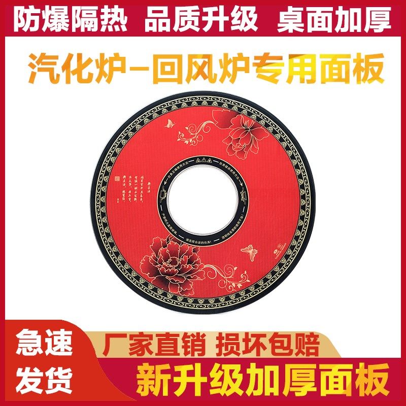 农村烤火炉桌面板家用取暖炉柴火3C防爆钢化玻璃面板配件桌面通用,淘宝优惠券,粉丝福利购,淘宝优惠卷