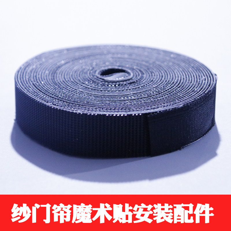门帘纱门纱窗子魔术贴配件强力双面背胶自粘型20mm尼龙子母粘扣带,淘宝优惠券,粉丝福利购,淘宝优惠卷