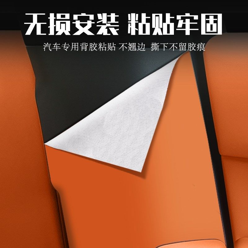 适用于理想L6汽车B柱防踢垫防护贴安全带防刮装饰用品防撞条配件,淘宝优惠券,粉丝福利购,淘宝优惠卷