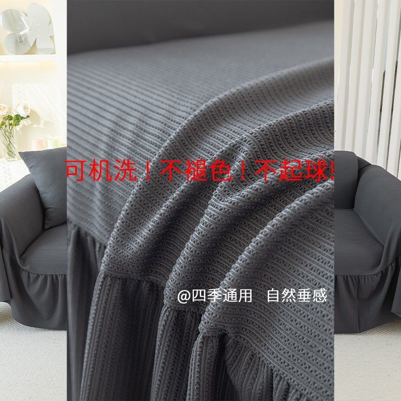 2024春夏奶油风沙发巾四季通用盖布防猫抓坐垫高级感裙边沙发盖巾,淘宝优惠券,粉丝福利购,淘宝优惠卷