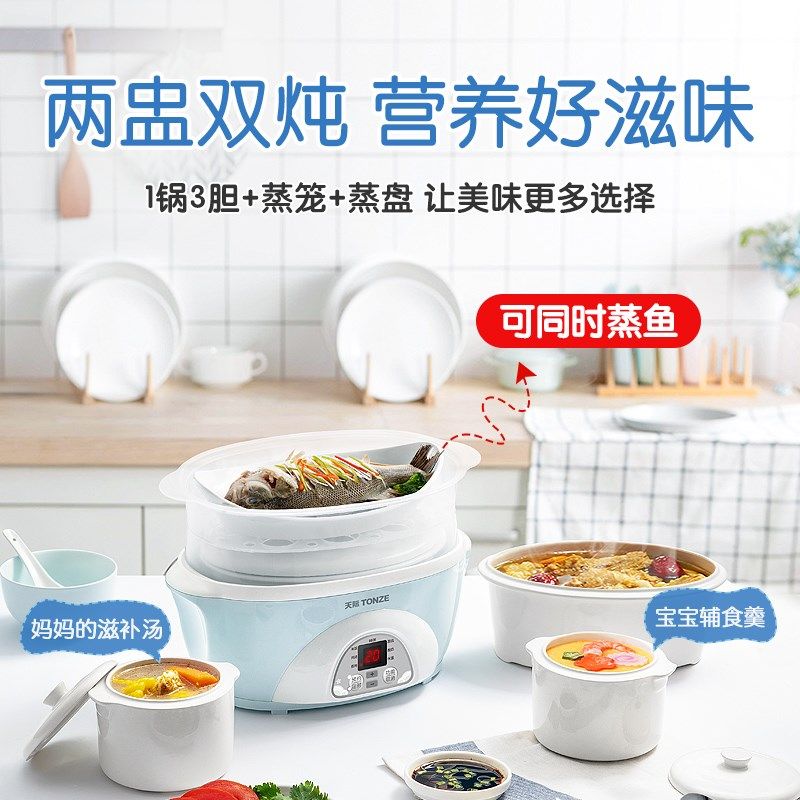 天际电炖炖锅陶瓷电炖盅炖汤煮粥煲汤锅隔水炖锅bb煲燕窝炖盅家用,淘宝优惠券,粉丝福利购,淘宝优惠卷