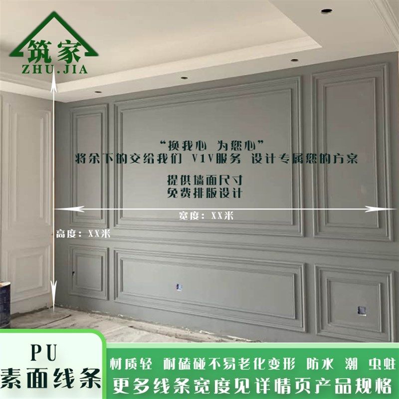 免费设计高端定制PU聚氨酯装饰线条电视沙发背景墙面造型包边框线,淘宝优惠券,粉丝福利购,淘宝优惠卷