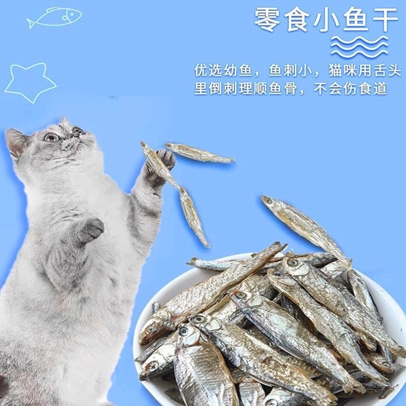 小鱼干虾干宠物零食南极磷虾狗狗猫咪增肥训练奖励营养拌粮小型犬,淘宝优惠券,粉丝福利购,淘宝优惠卷
