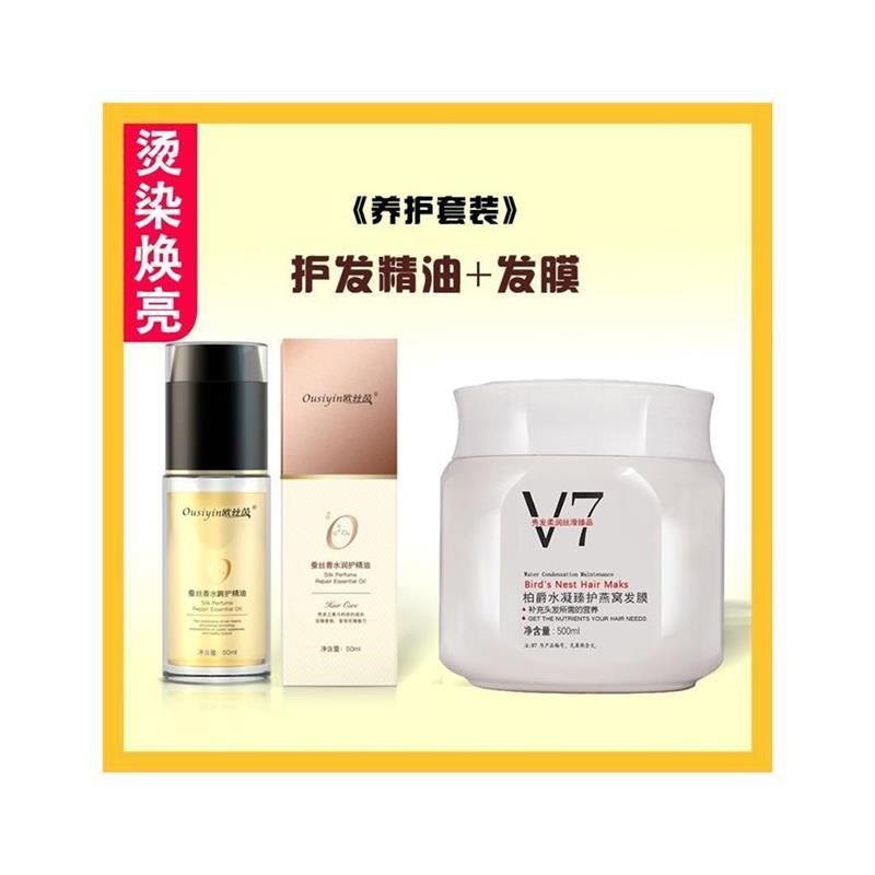 理发店发膜免蒸发膜在家体验沙龙级顺滑倒膜柔顺燕窝养发修护,淘宝优惠券,粉丝福利购,淘宝优惠卷