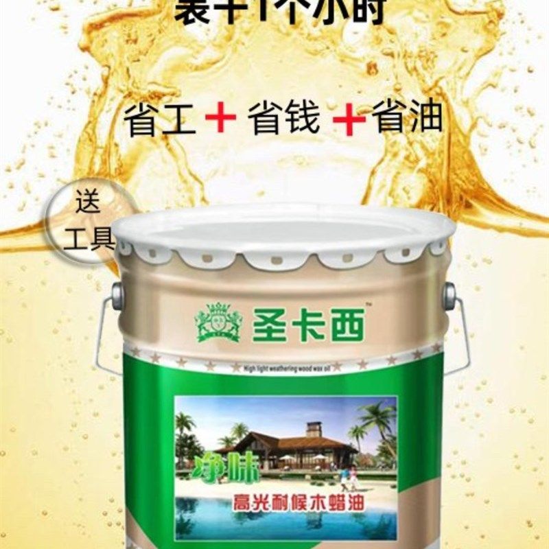 耐候木蜡油实木家具木门地板木器漆防水油漆防潮保护原木木蜡油,淘宝优惠券,粉丝福利购,淘宝优惠卷