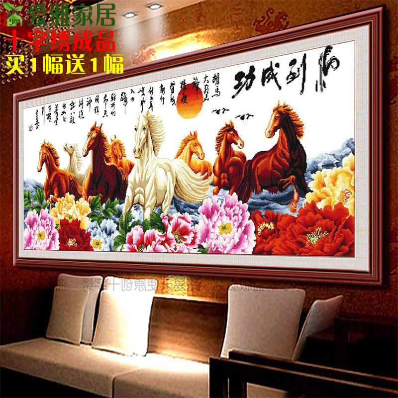 2021新款八骏图十字绣成品机绣马到成功已绣好的出售客厅新品挂画,淘宝优惠券,粉丝福利购,淘宝优惠卷