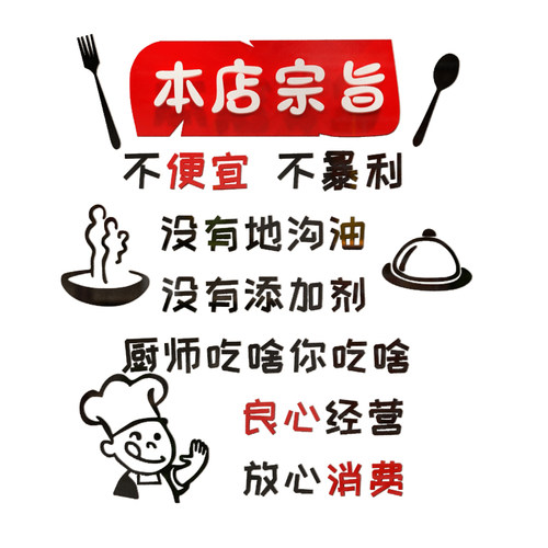 熟食卤味装修图鸭货饭店墙面装饰创意小吃餐饮羊汤馆凉菜广告贴纸 - 图3