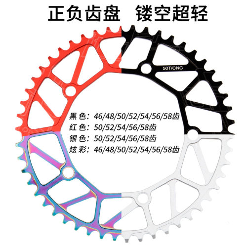 LITERPO方孔曲柄正负齿牙盘130BCD46 52 58T折叠车改装曲柄牙盘 - 图1