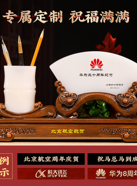 办公室装饰摆件送领导屏风笔筒办公桌摆件男士高档定制开业礼品