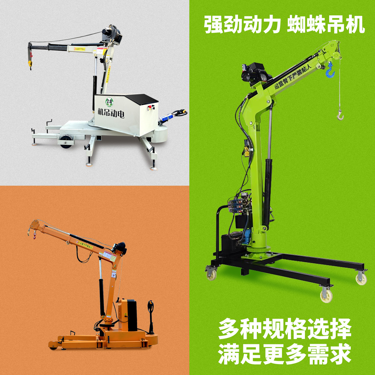 移动式吊机提升机1吨2吨全自动液压起重机车载旋转悬臂吊行走搬运,淘宝优惠券,粉丝福利购,淘宝优惠卷