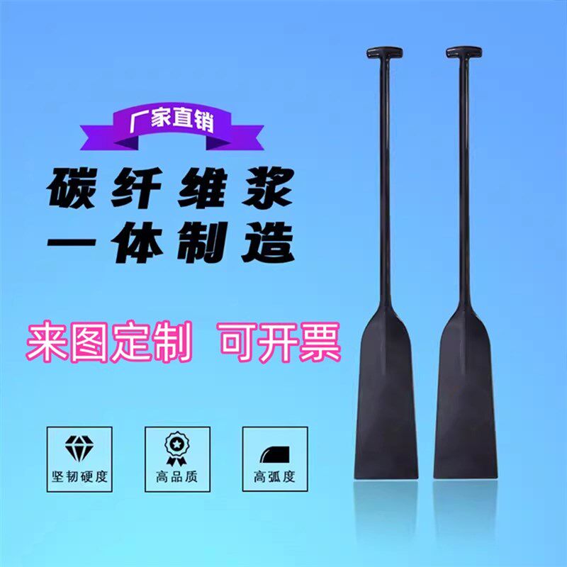 碳纤维龙舟桨平面碳纤维船桨标准龙舟传统龙舟船浆龙船专用小分水,淘宝优惠券,粉丝福利购,淘宝优惠卷