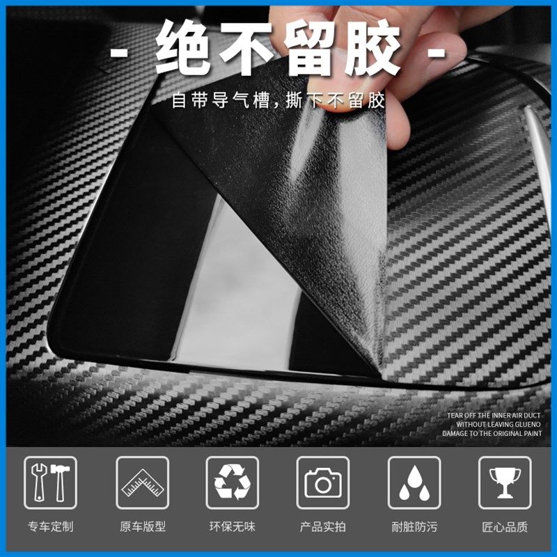 汽车内饰5D碳纤维高亮贴纸中控台排挡改色膜闪点个性原材料贴膜,淘宝优惠券,粉丝福利购,淘宝优惠卷