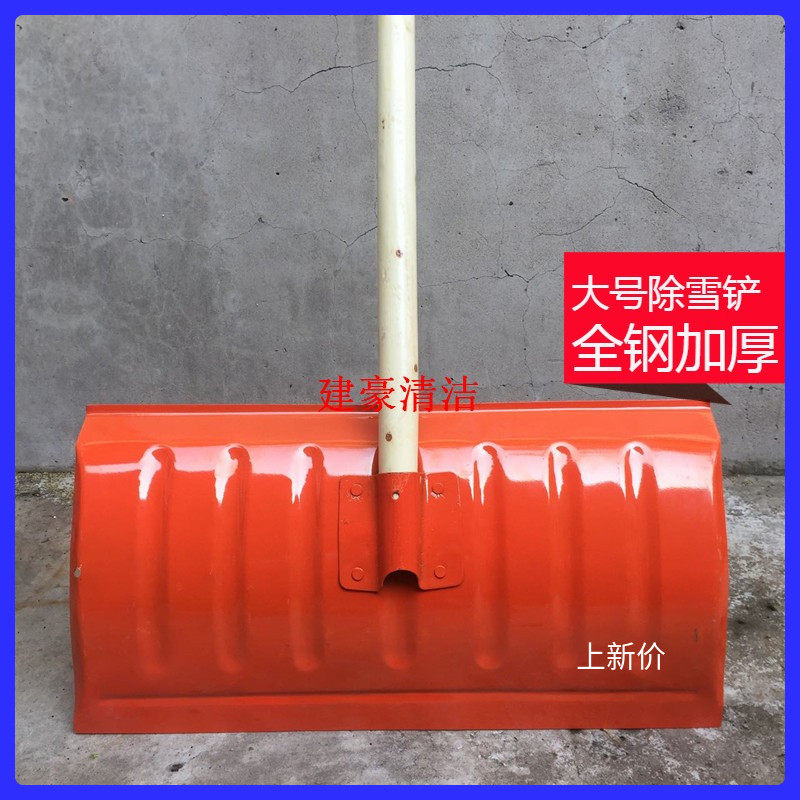 全钢加厚推雪板推粮铲子大号除雪铲农用铁锹扫雪破冰工具铁锹清雪,淘宝优惠券,粉丝福利购,淘宝优惠卷