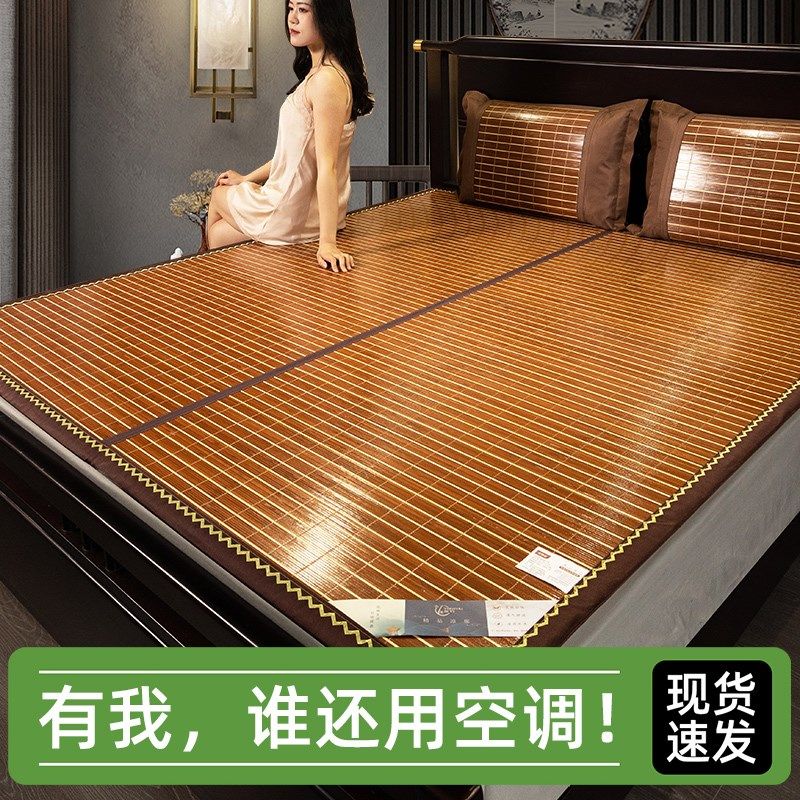 凉席夏季2024新款席子学生宿舍单人草席夏天家用折叠双面1.5m竹席,淘宝优惠券,粉丝福利购,淘宝优惠卷