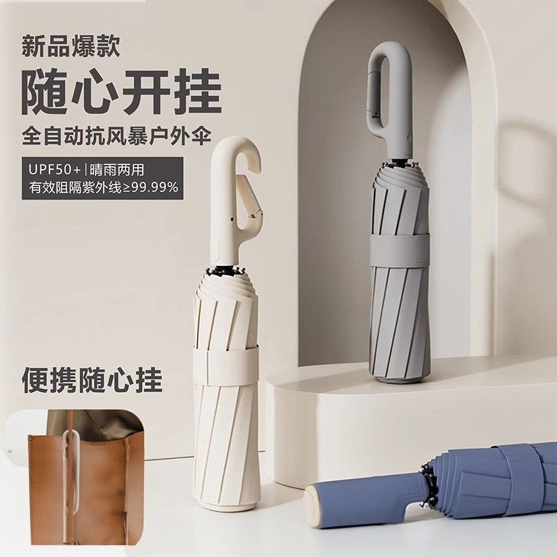 露俏雨伞学生上学专用加大加厚加固自动伞晴雨两用便携环扣抗风伞,淘宝优惠券,粉丝福利购,淘宝优惠卷