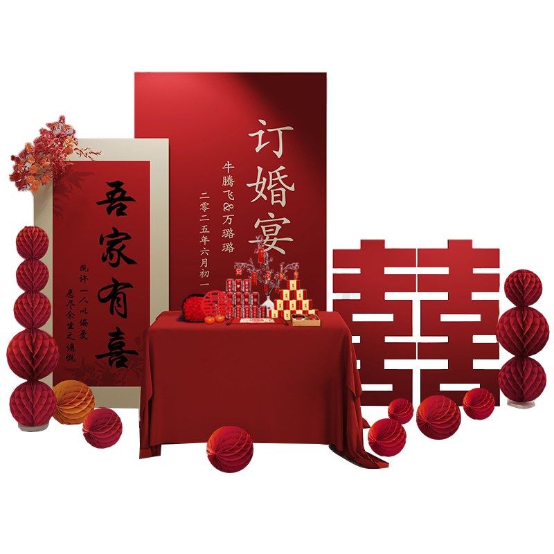 订婚布置装饰全套结婚kt板迎宾牌摆件背景墙出阁宴中式大喜字定亲,淘宝优惠券,粉丝福利购,淘宝优惠卷