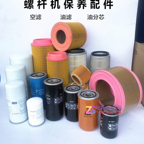 螺杆空压机三滤油气分离器空气过滤器机油过滤通用自用配件耗材 - 图3