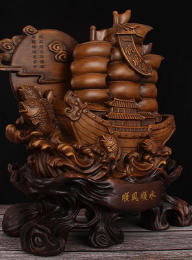 一帆风顺帆船摆件客厅电视柜装饰品中式家居工艺品乔迁新居礼品