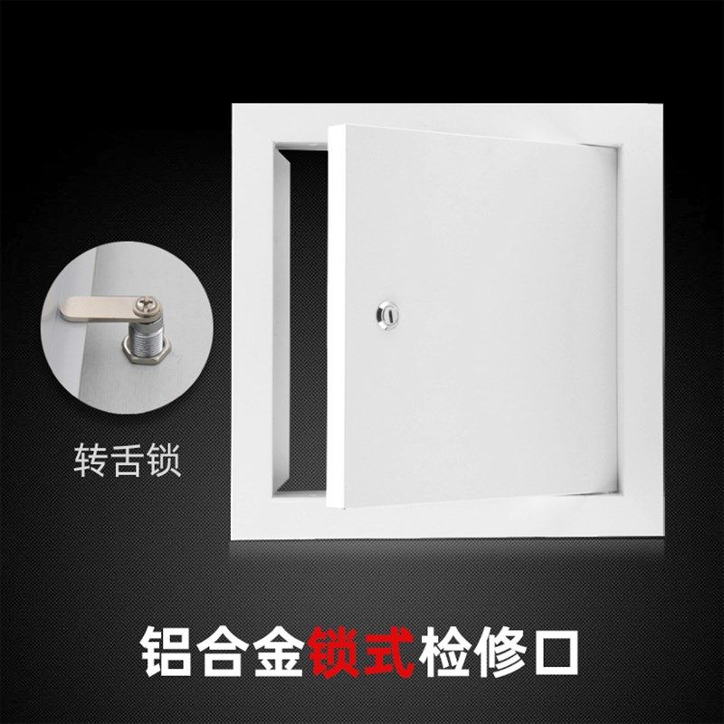 铝合金吊顶检修口中央空调维修孔卫生间管道井检修门检查装饰盖板,淘宝优惠券,粉丝福利购,淘宝优惠卷