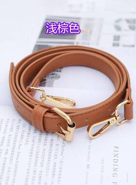 包包带皮女包带女士斜挎包带平纹长肩带斜挎带肩带皮包包配件长带