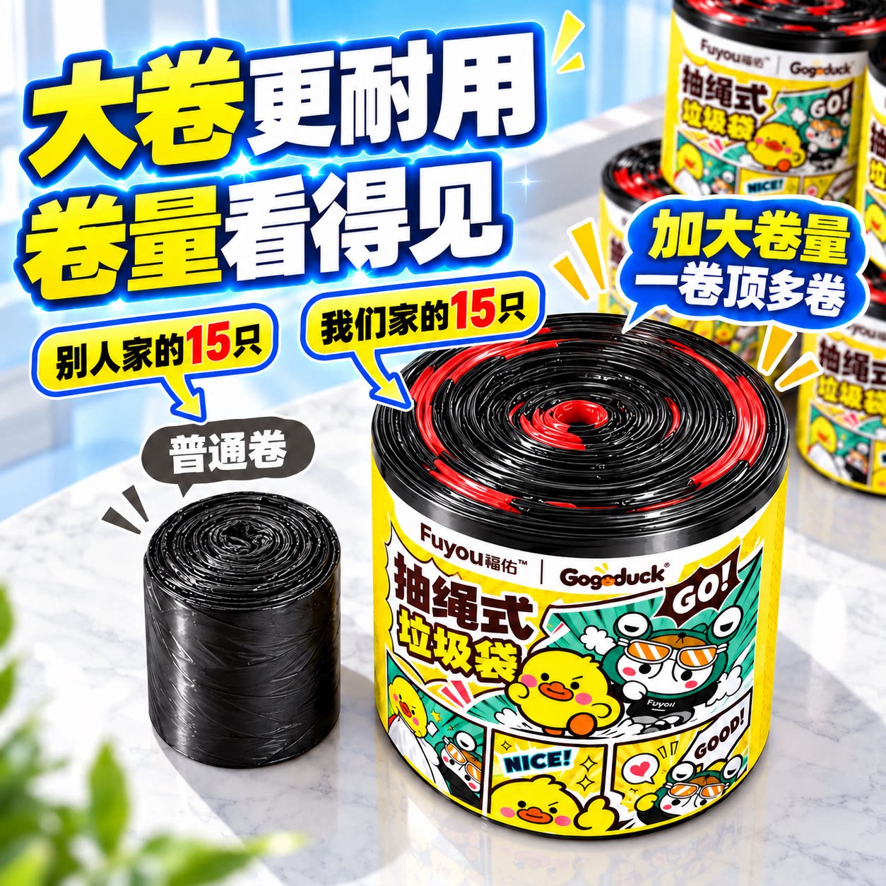 天降1.01元！福佑特厚垃圾袋15只