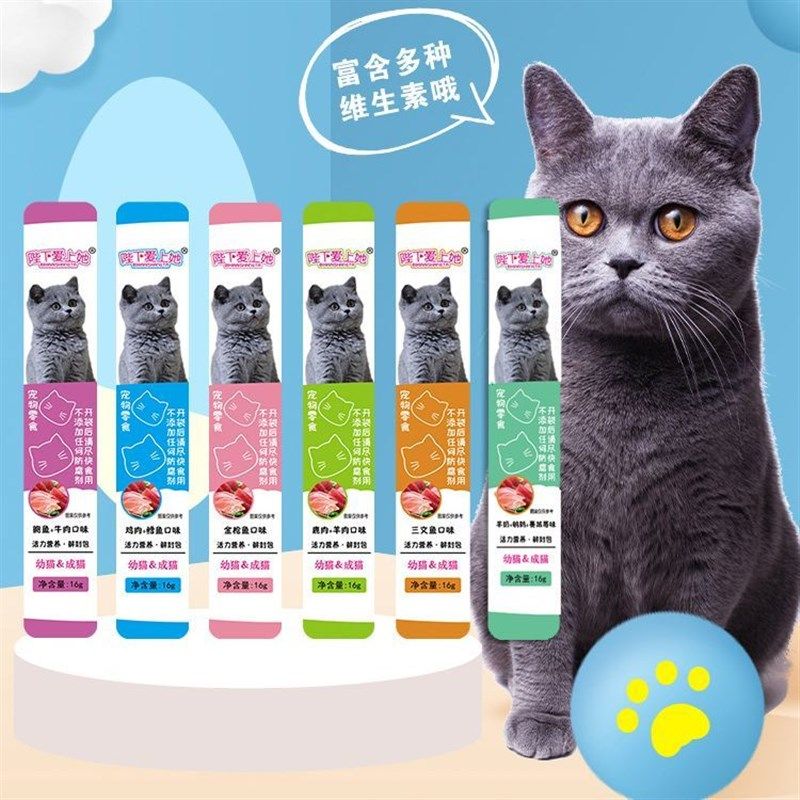 陛下爱上她宠物猫零食幼猫增肥发腮营养膏猫咪零食猫条湿粮包邮,淘宝优惠券,粉丝福利购,淘宝优惠卷