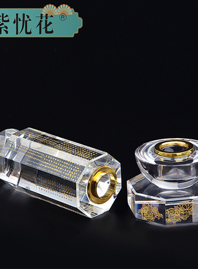 水晶佛顶尊胜陀罗尼经幢塔密封装藏舍利子楞严咒塔嘎乌舍利塔佛塔