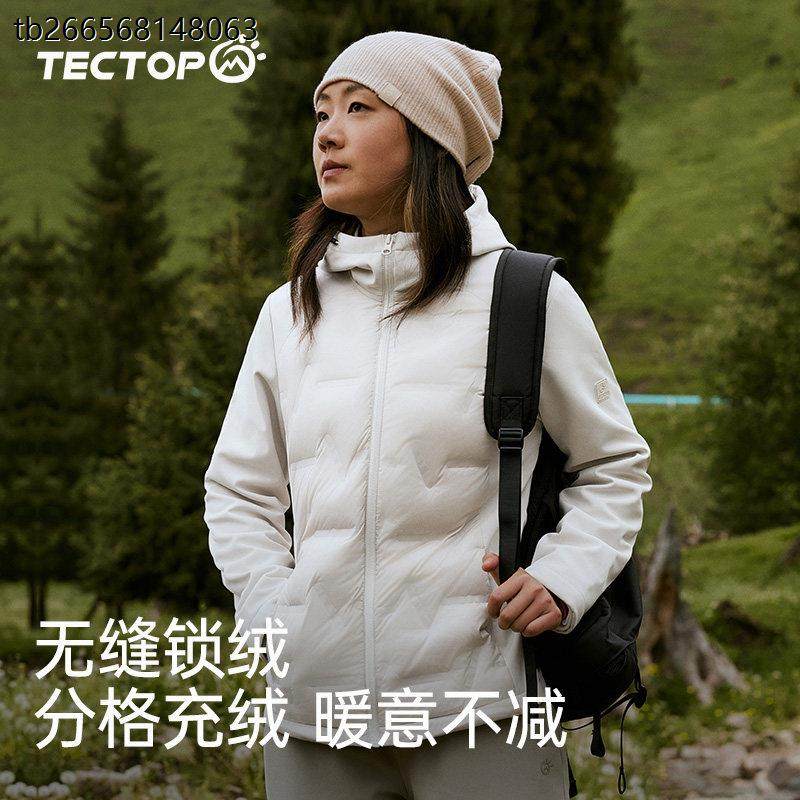 探拓户外白鸭绒轻薄羽绒服男女拼接短款外套防钻绒防水立领羽绒衣,淘宝优惠券,粉丝福利购,淘宝优惠卷