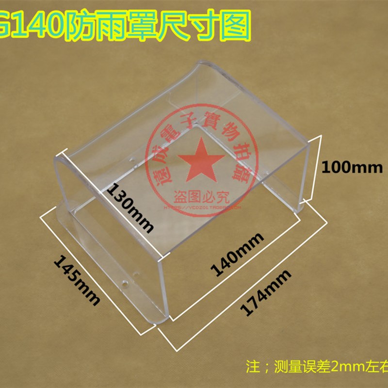 Central control attendance machine rain cover, video doorbell attendance access control rain cover, waterproof cover, attendance machine protection box