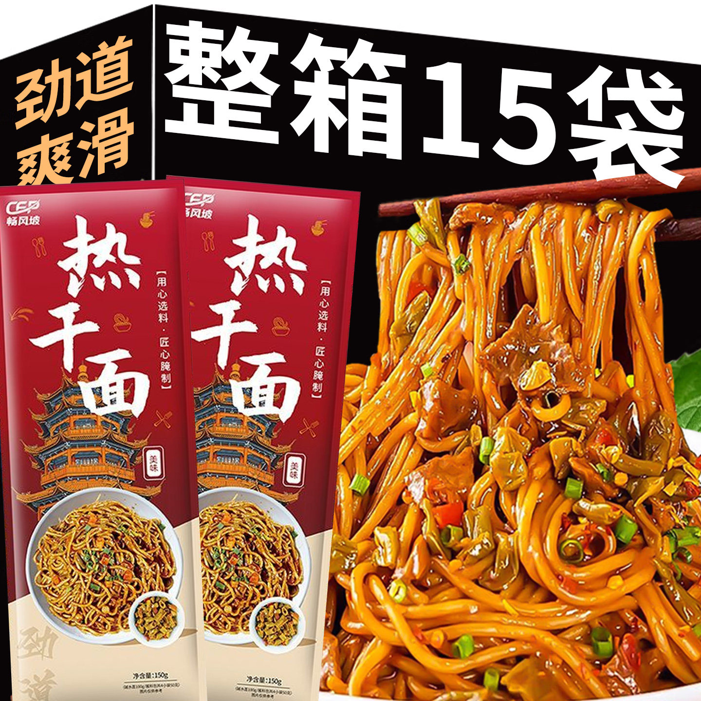 正宗武汉风味热干面方便速食干拌面碱水面带酸豆角料包大袋装整箱