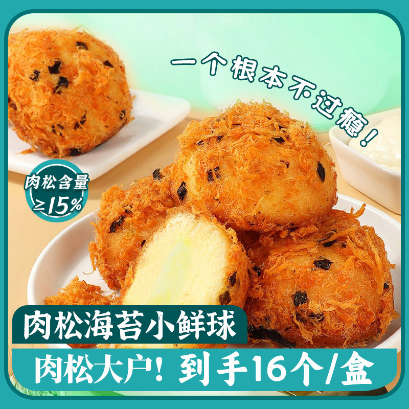 爆浆小贝肉松海苔面包泡芙夹心蛋糕早餐代餐面包办公室宿舍小零食,淘宝优惠券,粉丝福利购,淘宝优惠卷