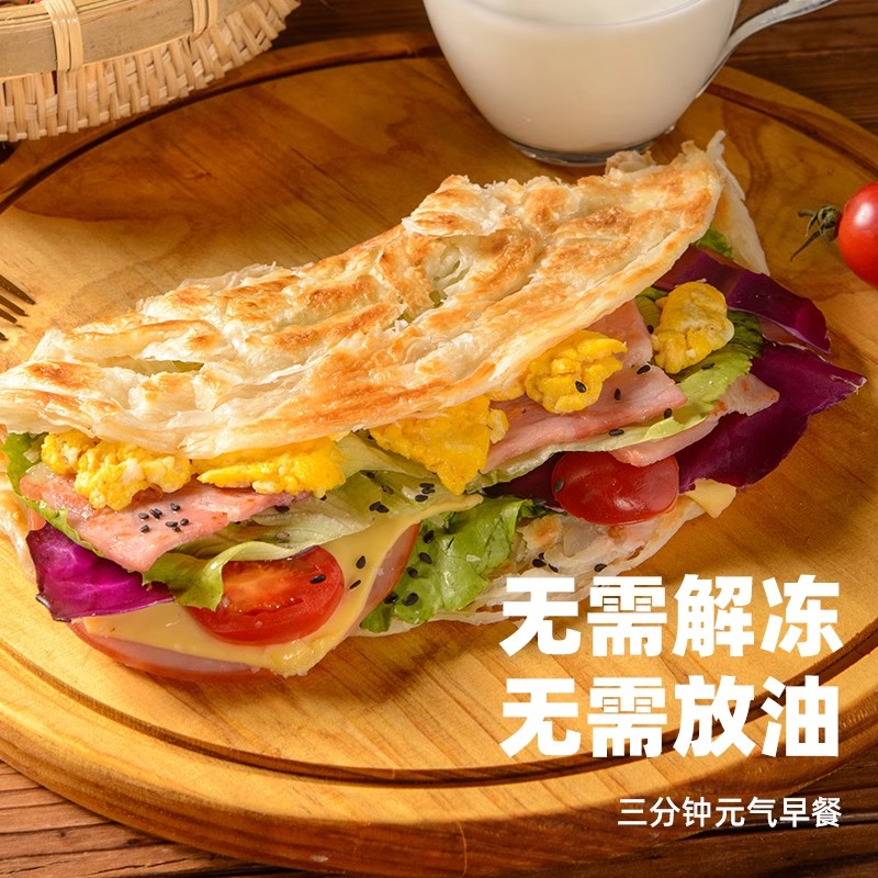 原味儿童手抓饼正品旗舰店家庭装葱油饼家用面饼皮煎饼早餐半成品 - 图2