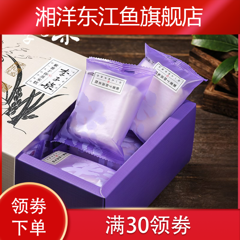 新款李子柒紫薯蒸米糕夹心纯米粉 湘洋东江鱼传统糕点