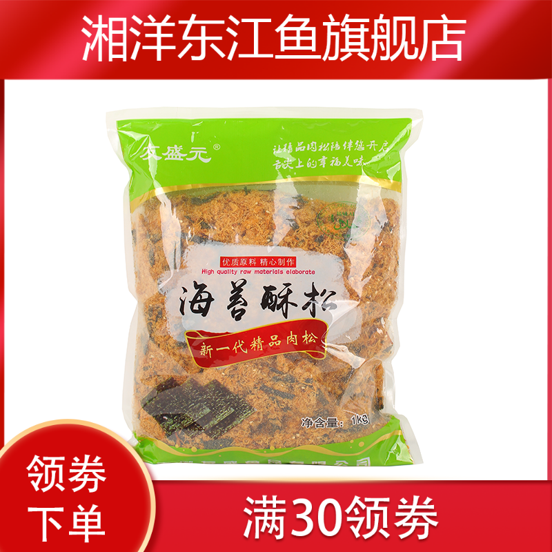 新款友盛元海苔脆1kg宝宝面包肉松 湘洋东江鱼猪肉类