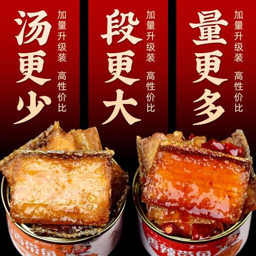 五香带鱼罐头官方旗舰店即食海鲜熟食大罐装便携带网红大块鱼中段-图0