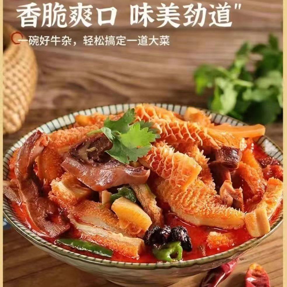 新鲜即食五香牛杂加热速食熟食下饭下酒网红热销牛杂肉类火锅食材,淘宝优惠券,粉丝福利购,淘宝优惠卷