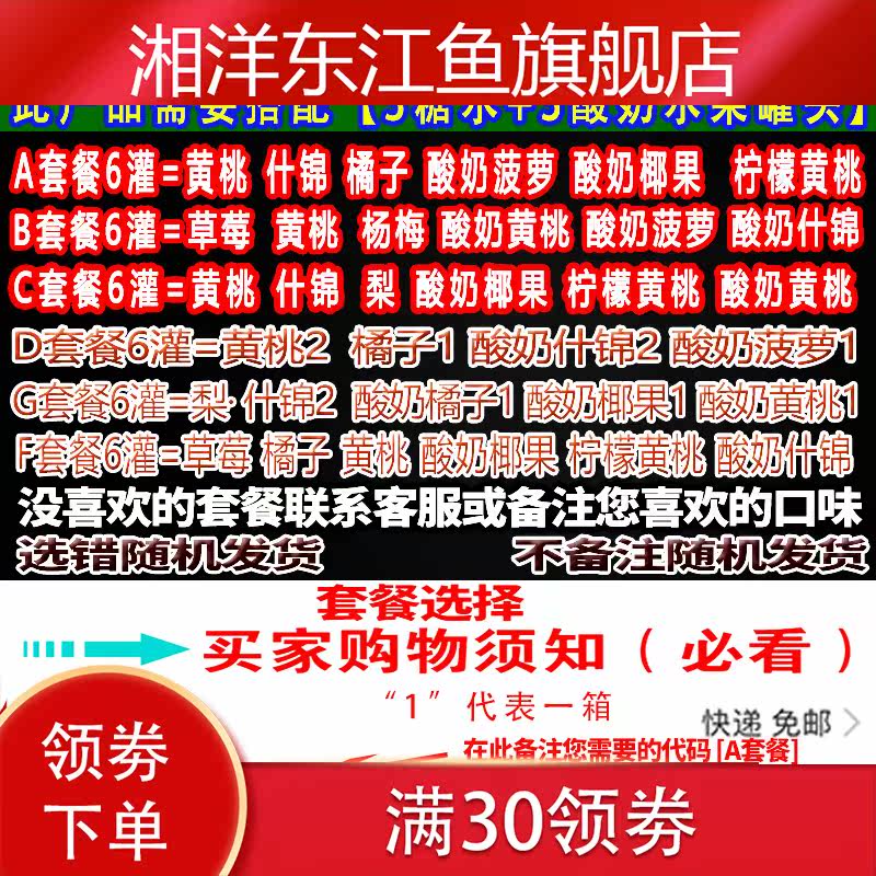 酸奶西米露糖水新鲜混合整箱罐头 湘洋东江鱼水果罐头