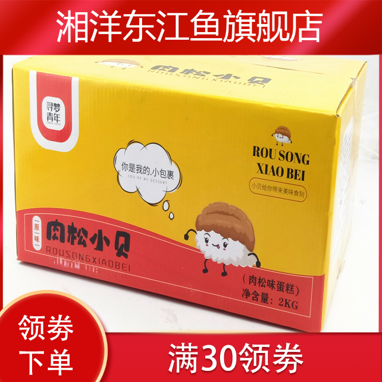  湘洋东江鱼西式糕点