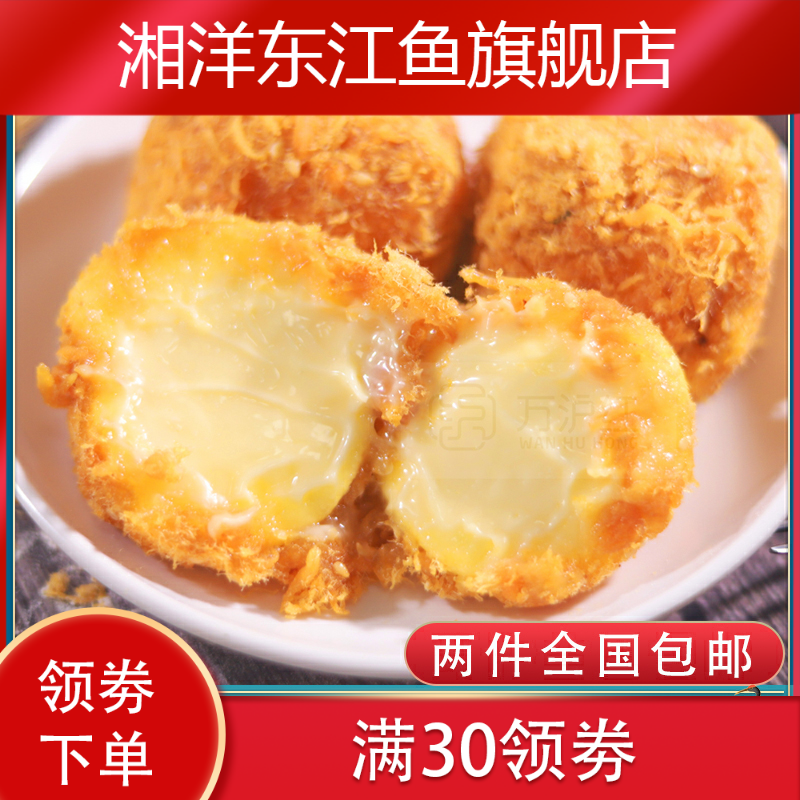  湘洋东江鱼传统糕点