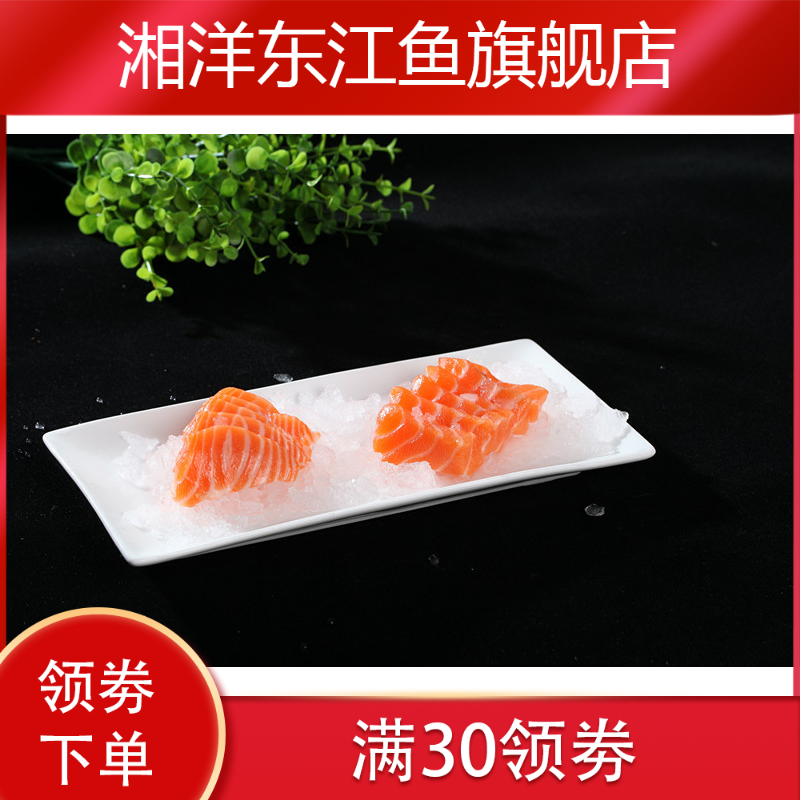 新款当日现切进口新鲜冰冻送冷冻水 湘洋东江鱼三文鱼