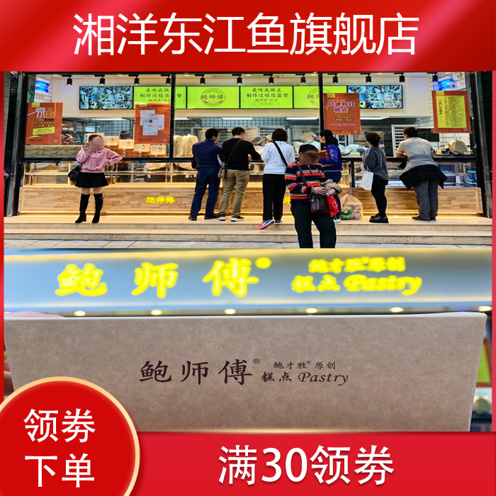 新款海苔蟹黄柠檬奶小贝鳕贝蛋黄酥 湘洋东江鱼传统糕点