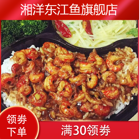 龙虾肉小龙虾仁速冻3肉带黄龙虾仁 湘洋东江鱼虾仁
