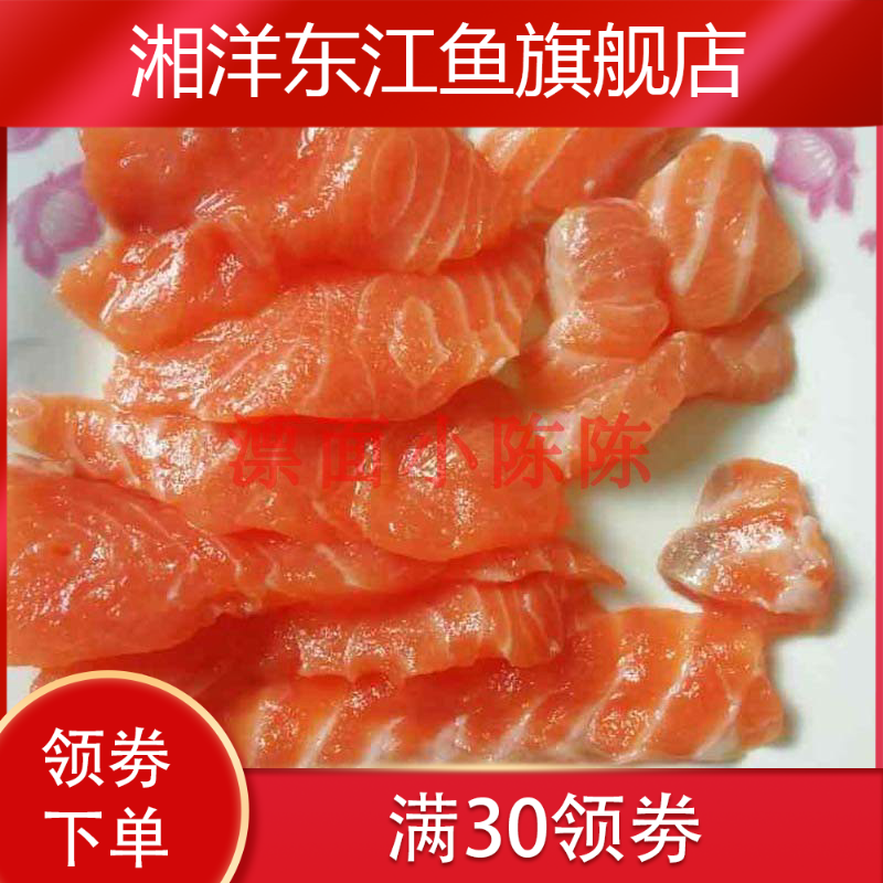 新款特价处理法罗进口三文鱼块鱼腩 湘洋东江鱼三文鱼