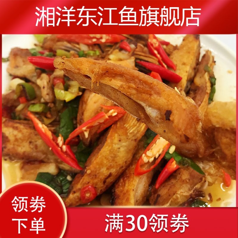 新款新鲜三文鱼鳍边角料鱼鳍食材 湘洋东江鱼三文鱼