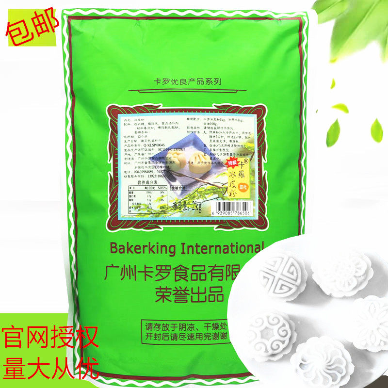 湘洋东江鱼预拌粉